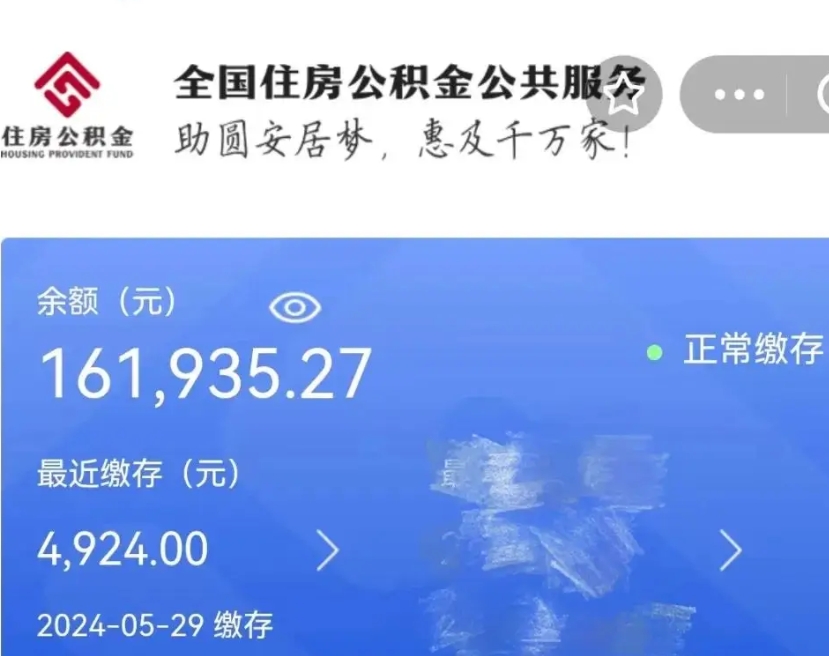 扬州名下有房如何提取公积金（名下有房提取公积金的流程）